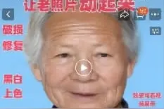 “复活”亲人，AI新用途你能接受吗图片