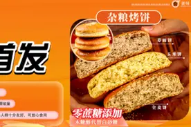 食家巷杂粮烤饼新品首发，零蔗糖健康主食选择图片