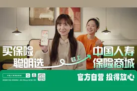 “一键投保，智享未来”——中国人寿保险商城全新升级，引领数字化购险新潮流图片