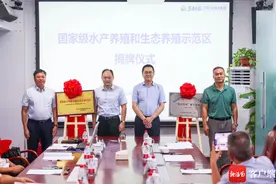 国家级水产健康养殖和生态养殖示范区三亚揭牌图片