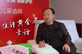 保靖黄金茶携手餐企  产业融合共谱蓝图图片