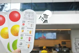 喜茶推出“咖啡因红绿灯”健康标识，新茶饮赛道“卷”健康化图片