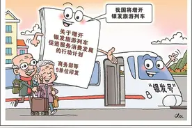 我国将增开银发旅游列车 如何便利老年人出游？图片