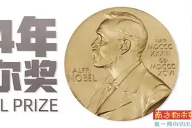 今年首个诺奖揭示基因调控全新原理图片