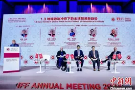 IFF参会专家：经济全球化基础仍在 进程并未逆转图片