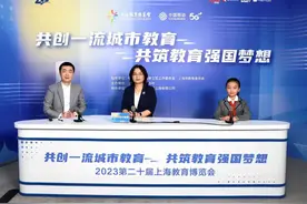 全面推进紧密型学区集团建设，上海金山正在打造湾区均衡教育图片