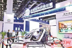 科技创新引领未来出行 广东制造“空中汽车”亮相服贸会图片