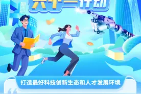 深圳南山“六个一”支持创新创业图片