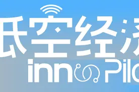 零重力飞机工业完成超亿元融资，能否避开“烧钱陷阱”？图片
