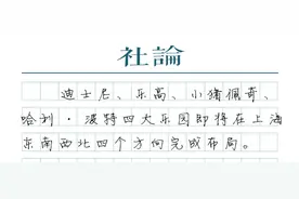 【社论】全球知名主题乐园为何齐聚上海图片