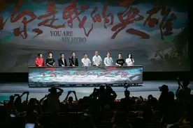 山地救援电影《你是我的英雄》启动全国点映，陈永胜、林博洋主演图片