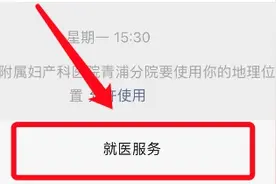 红房子青浦分院门诊预约功能上线啦！图片