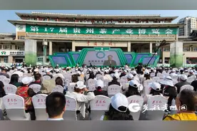 第17届贵州茶产业博览会在遵义湄潭开幕图片
