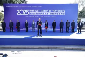 2025年“世界水日”“中国水周”主题宣传活动在河南郑州图片