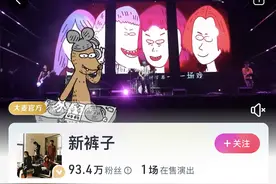 火了近30年的五月天口碑暴跌，那些“红极一时”的老牌组合现状如何？图片