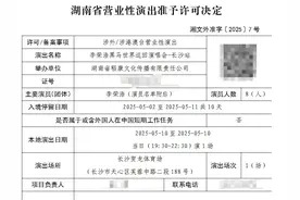 李荣浩、周华健！2025年长沙又要有大型演唱会了！图片