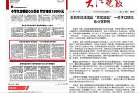 【大江晚报】面包车改成流动“黑加油站” 一男子以危险作业罪获刑图片
