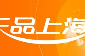 2025“乐品上海”餐饮消费券第一轮将在本周六起报名摇号！怎么摇？看这里图片