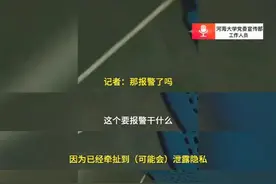 大学厕所内发现摄像头，“报警干什么”的鸵鸟心态不能有图片