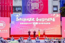 西子湖畔这所中学迎来120岁生日 曾是杭城最早一批由国人办的女学堂图片