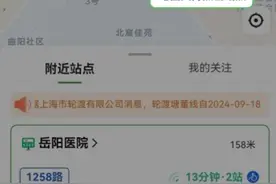 今年公交出行宣传周，随申行App“实时公交”全新升级！出行信息这样查→图片