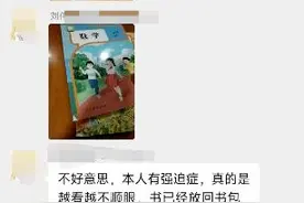家长在微信群“见谁怼谁”？学校、教育局回应图片