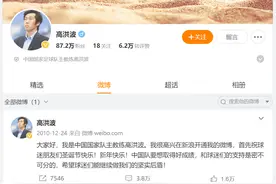 前国足主帅沉默14年的社媒“爆了”！球迷刷屏：队危，速归！图片