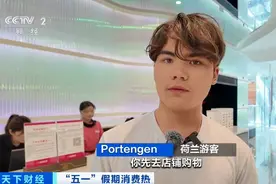 离境退税起退点降至200元，成都游客商家均受益图片