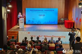“你好！重庆”马德里推介会成功举办图片