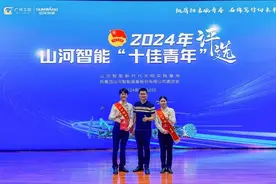 湖南机电职院两名优秀毕业生荣膺山河智能“十佳青年”图片