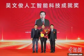 53个项目获第十四届“吴文俊人工智能科学技术奖”图片