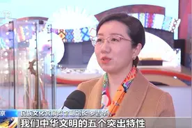 触摸文物古籍脉动 了解中华民族形成发展历史图片