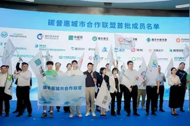 碳普惠城市合作联盟在武汉成立，32家成员单位助力低碳化图片
