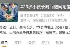 23岁小伙被确诊，差点瘫痪！医生：别忽视潜在传染风险图片