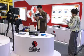 科创板上市公司国盾量子董事长应勇：希望过5年、10年，量子科技成身边日常使用的产品图片