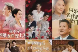 微短剧别总让“霸总”霸屏！广电总局发布管理提示→图片