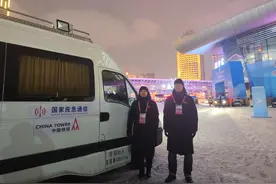 中国铁塔高质量完成亚冬会开幕式通信服务保障工作图片