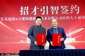 歙县经开区：聚力招才引智 点燃发展引擎图片