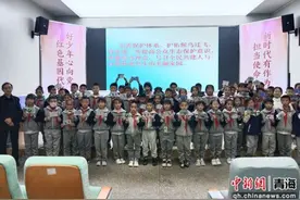 青海动物学会鸟类学分会进学校开展科普讲座图片