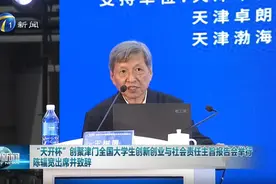 “网红校长”王树国卸任后首度作报告：大学应直接与社会、与世界对话图片