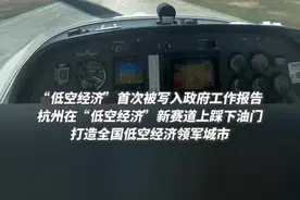 “空中的士”来了，你愿意试试吗？图片