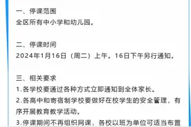 河南：多地中小学，停课！图片