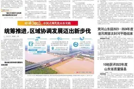 促进区域协调发展，山东这样破题图片