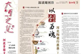 大河之北·河北非遗文化解读 陶瓷篇｜河北陶瓷行思录（上）：以“创”为魂图片