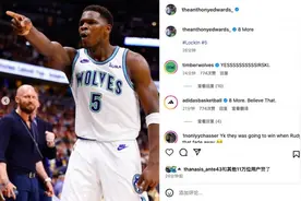 😤剑指总冠军🏆！爱德华兹更新INS：再赢8场图片