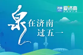 “泉”在济南过五一|大明湖畔，十二花神尽显国风优雅图片