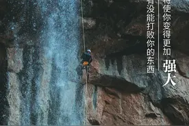 报报说晚安｜所有没能打败你的东西，都将使你变得更加强大图片