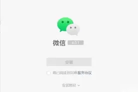 微信又上新功能！Windows PC版 支持发布朋友圈，还新增收款功能……图片