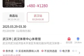 2秒售罄！暴涨550%！67万人想来武汉看他图片