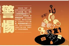 警惕！“间谍网勾”的“障眼法”随处可见图片
